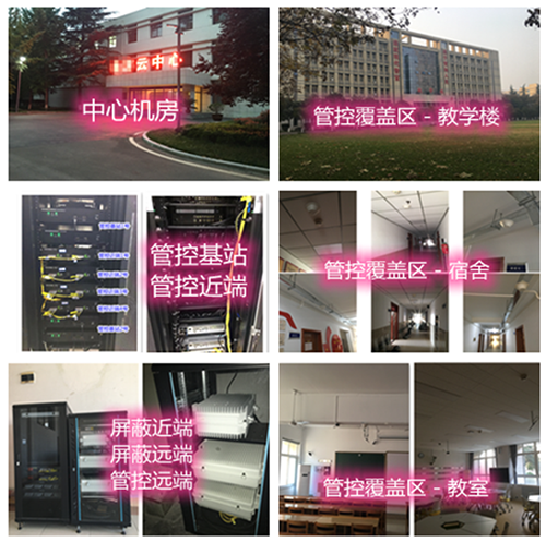  曲沃某军事院校管控案例（数字信令级）