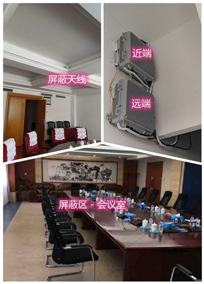 曲沃某机关单位会议室屏蔽案例（数字信令级）